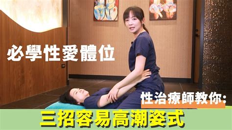 女上做愛姿勢|「性愛」姿勢16招圖解！讓你更容易高潮的「性愛姿勢」必收藏